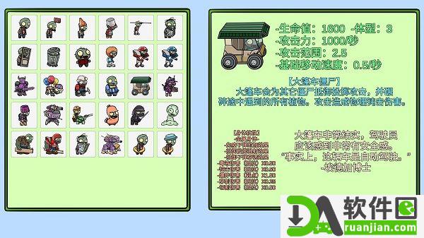 植物大战僵尸(PVZ_BT)bt版截图2