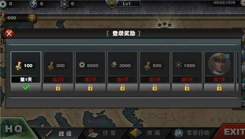 世界征服者3(World Conqueror 3)官方版截图1