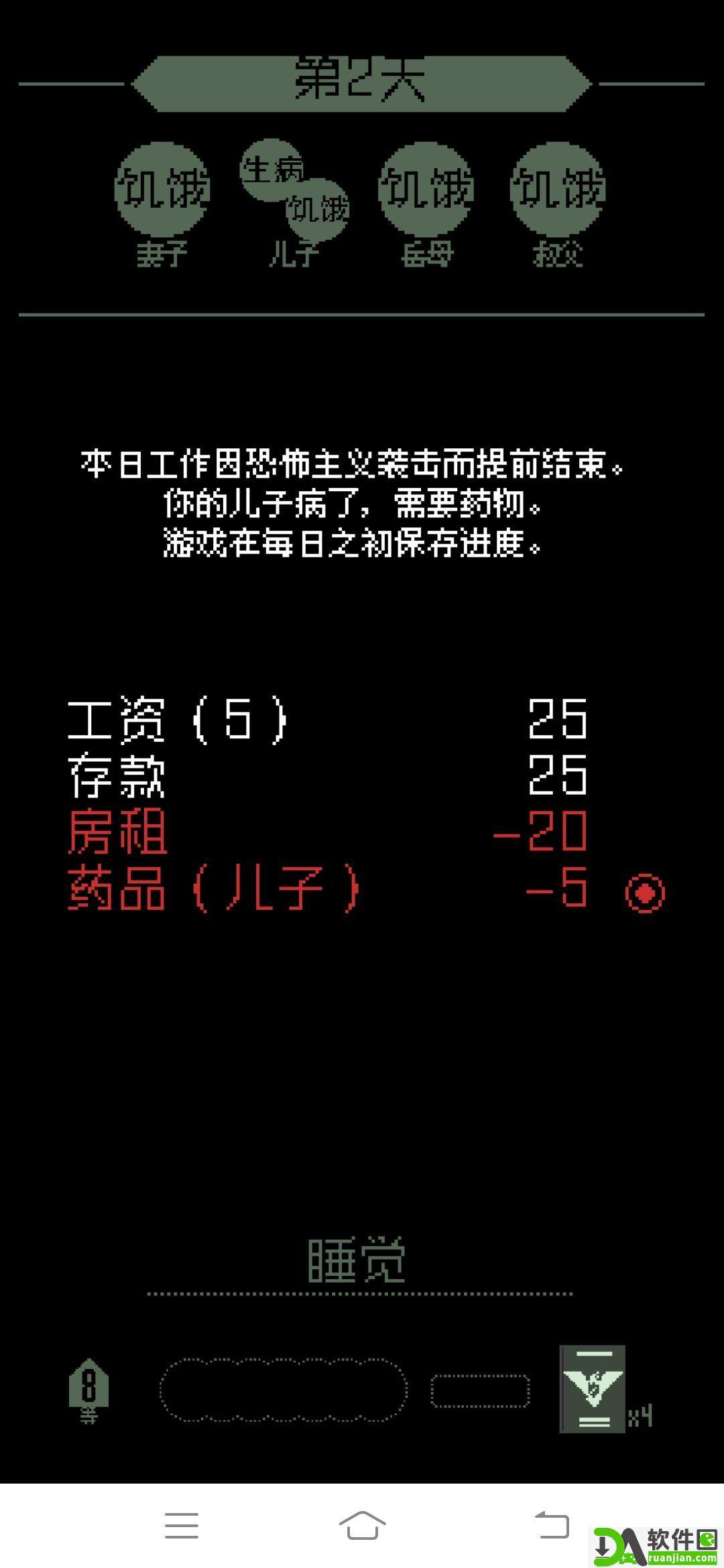 请出示证件中文版截图2