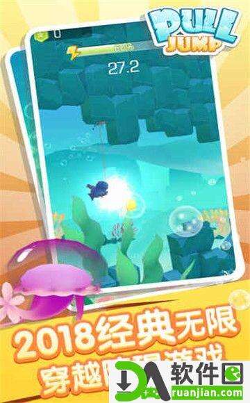 海底捞(PullJump)安卓版截图3