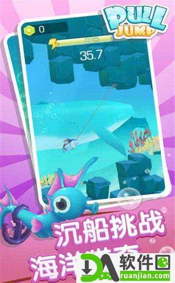海底捞(PullJump)安卓版截图1