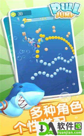 海底捞(PullJump)安卓版截图1