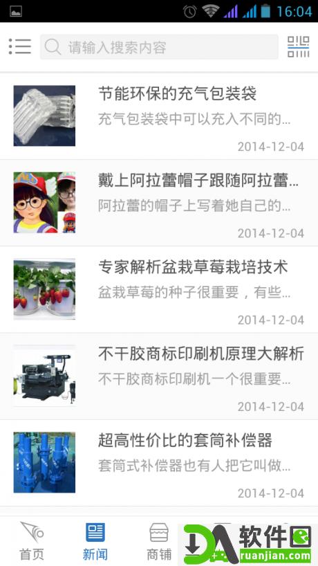 会商宝安卓版截图1