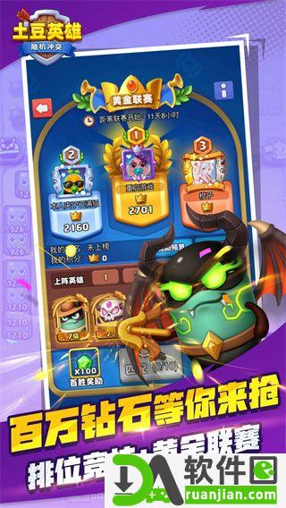 土豆英雄(Random Legends:TD)正版截图2