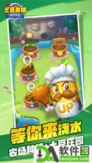土豆英雄(Random Legends:TD)正版截图1