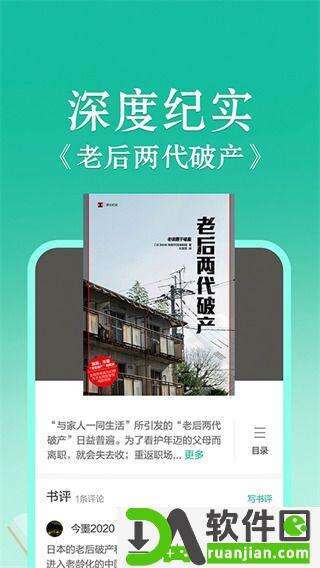 当当云阅读手机版截图4