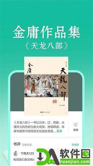 当当云阅读手机版截图2