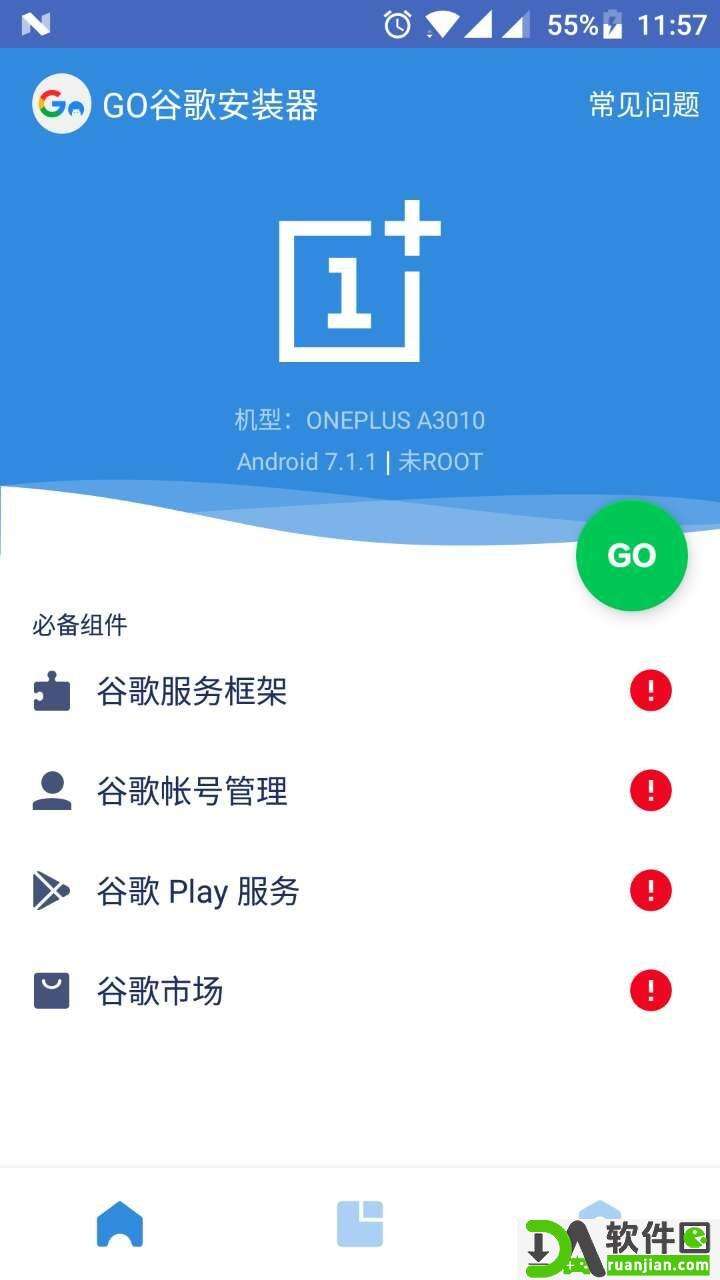 go谷歌安装器手机版截图4