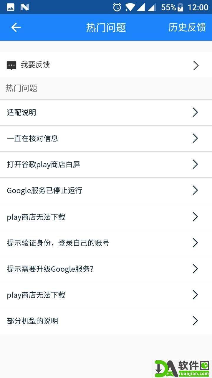 go谷歌安装器手机版截图1