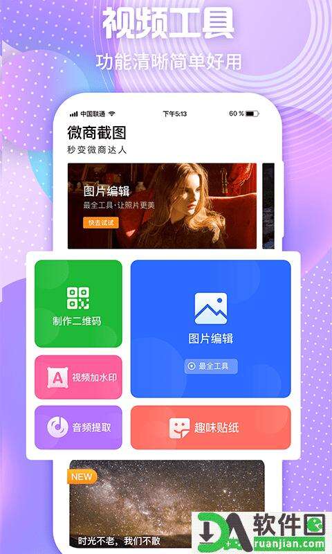 微商秀安卓版截图1
