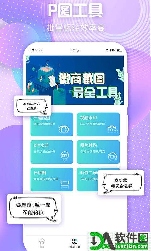 微商秀安卓版截图2