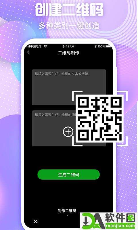 微商秀安卓版截图4