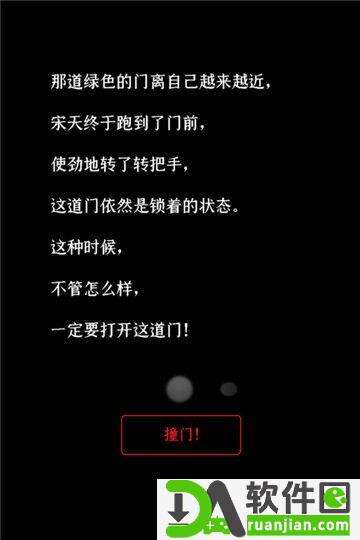 门里 (DEMO)安卓版截图2