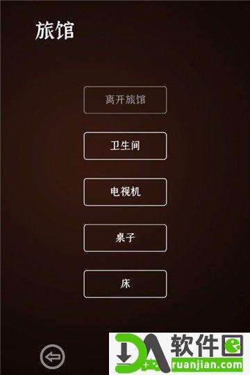 门里 (DEMO)安卓版截图1