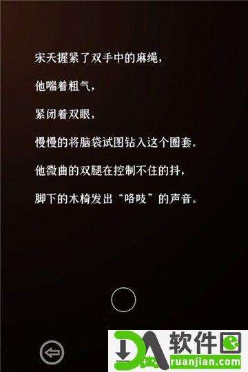 门里 (DEMO)安卓版截图4