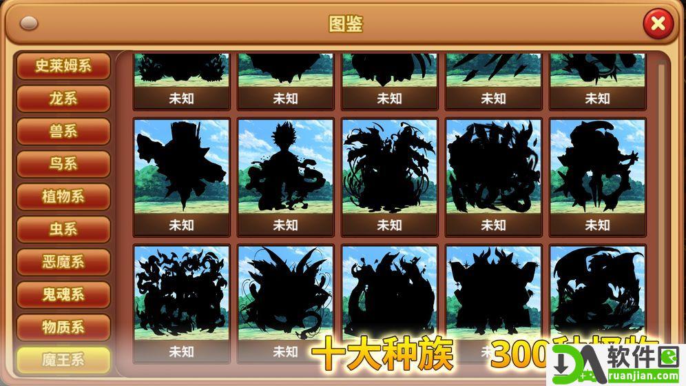 怪物仙境官方版截图2