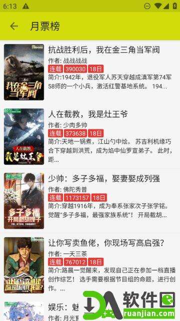 喵喵小说app安卓版截图4