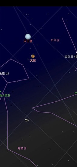 谷歌星空(星空地图)地图中文版截图3
