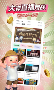 咪咕快游app最新版截图2