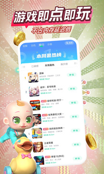 咪咕快游app最新版截图1