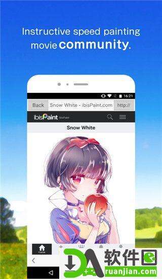爱笔思画x最新版截图1