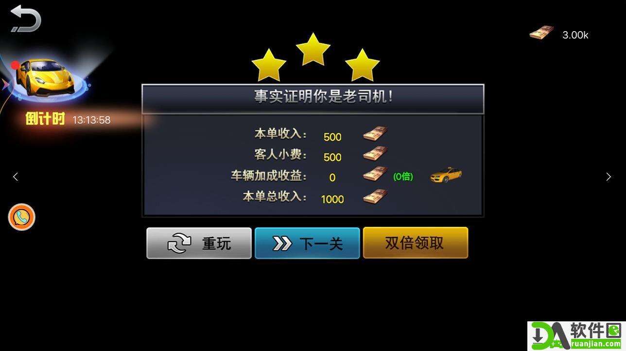 超级模拟路况驾驶安卓版截图1