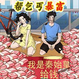花光所有的钱手机版