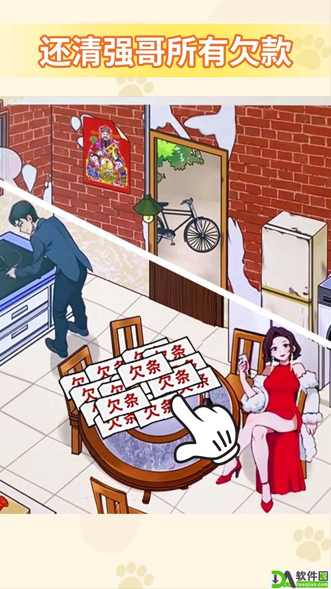 花光所有的钱手机版截图1