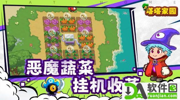 塔塔家园官方版截图1