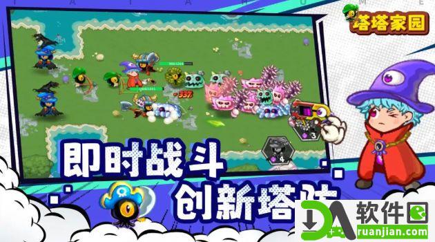 塔塔家园官方版截图3