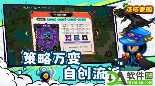 塔塔家园官方版截图1