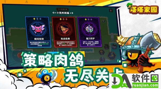 塔塔家园官方版截图2