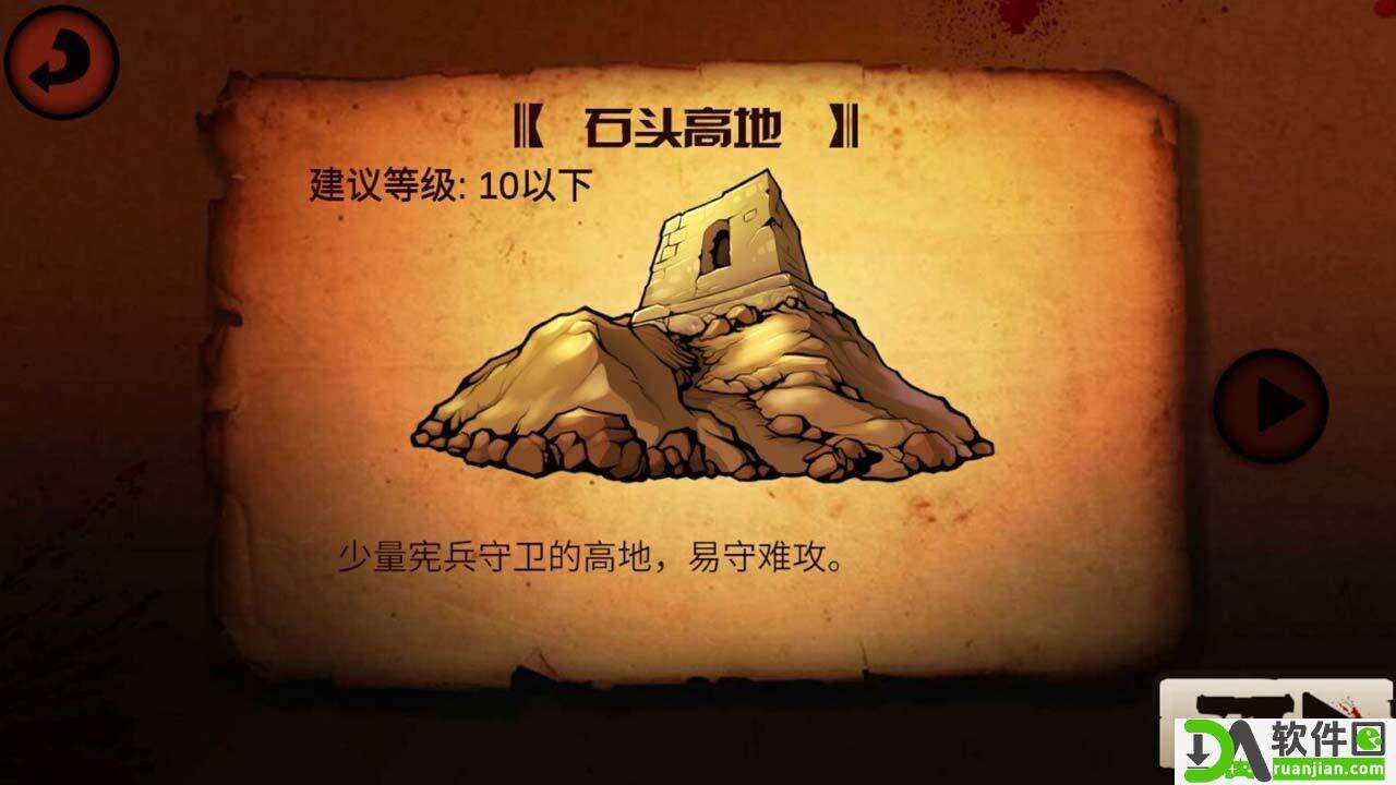 抗日英雄风雷伯爵官方版截图2