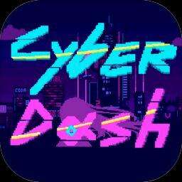 赛博冲刺(CyberDash)安卓版