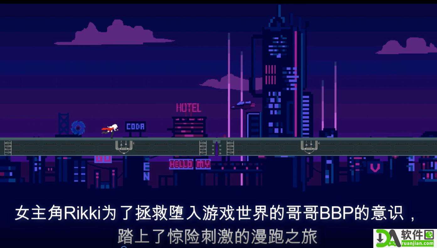赛博冲刺(CyberDash)安卓版截图2
