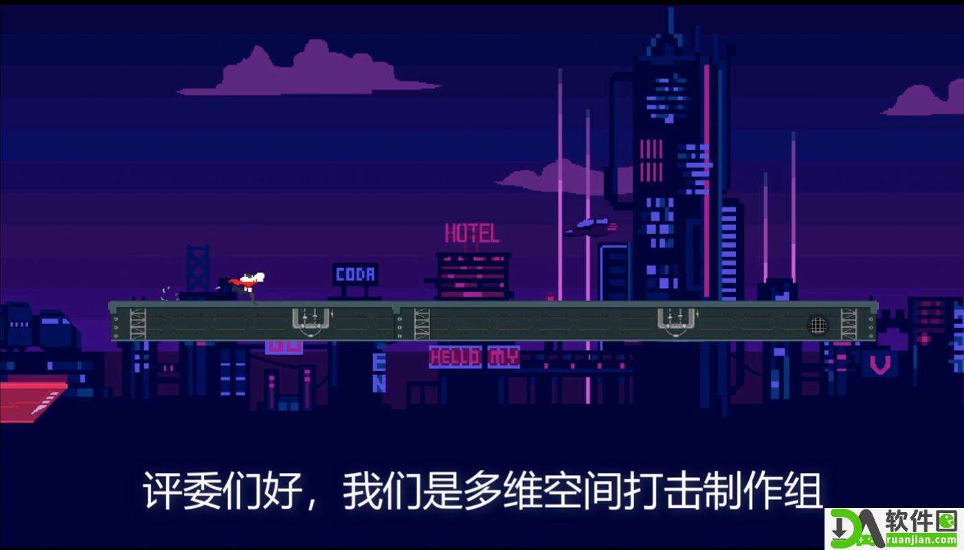 赛博冲刺(CyberDash)安卓版截图1
