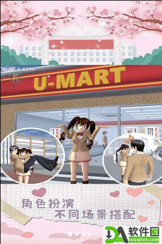 樱花动画少女安卓版截图2