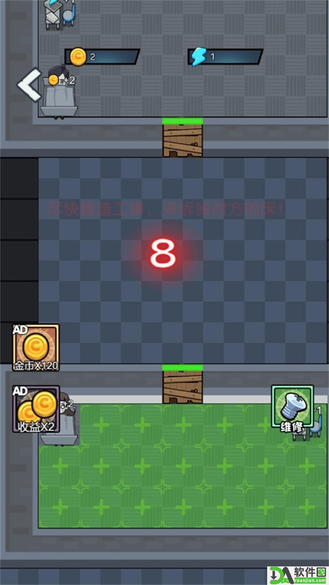 公司躺平大冒险安卓版截图1