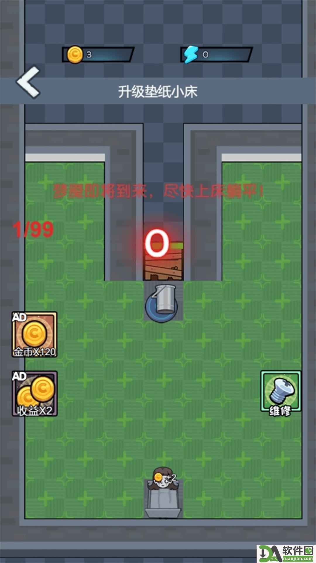 公司躺平大冒险安卓版截图2