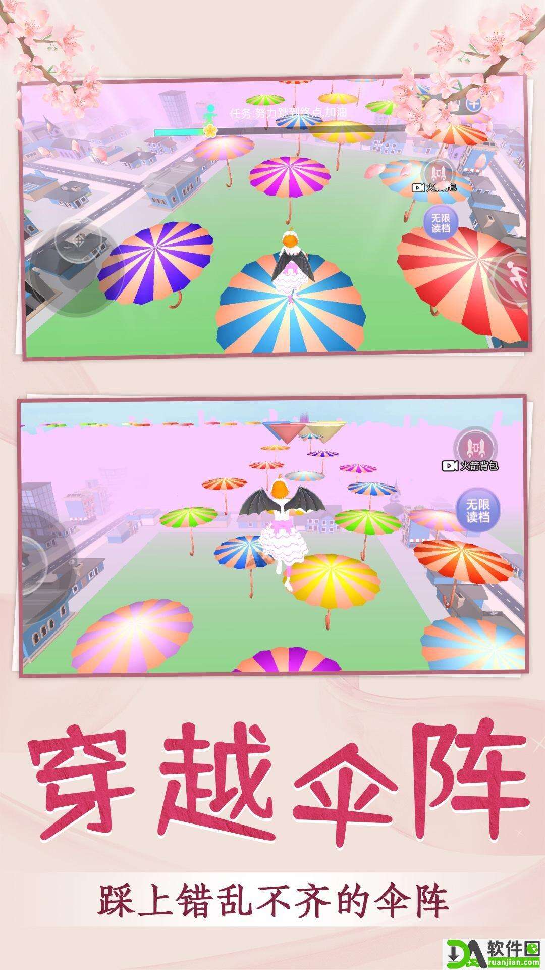 青春校园跑酷手机版截图1