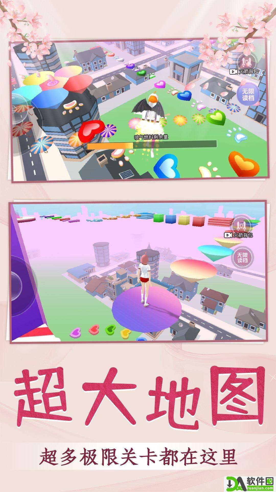 青春校园跑酷手机版截图1