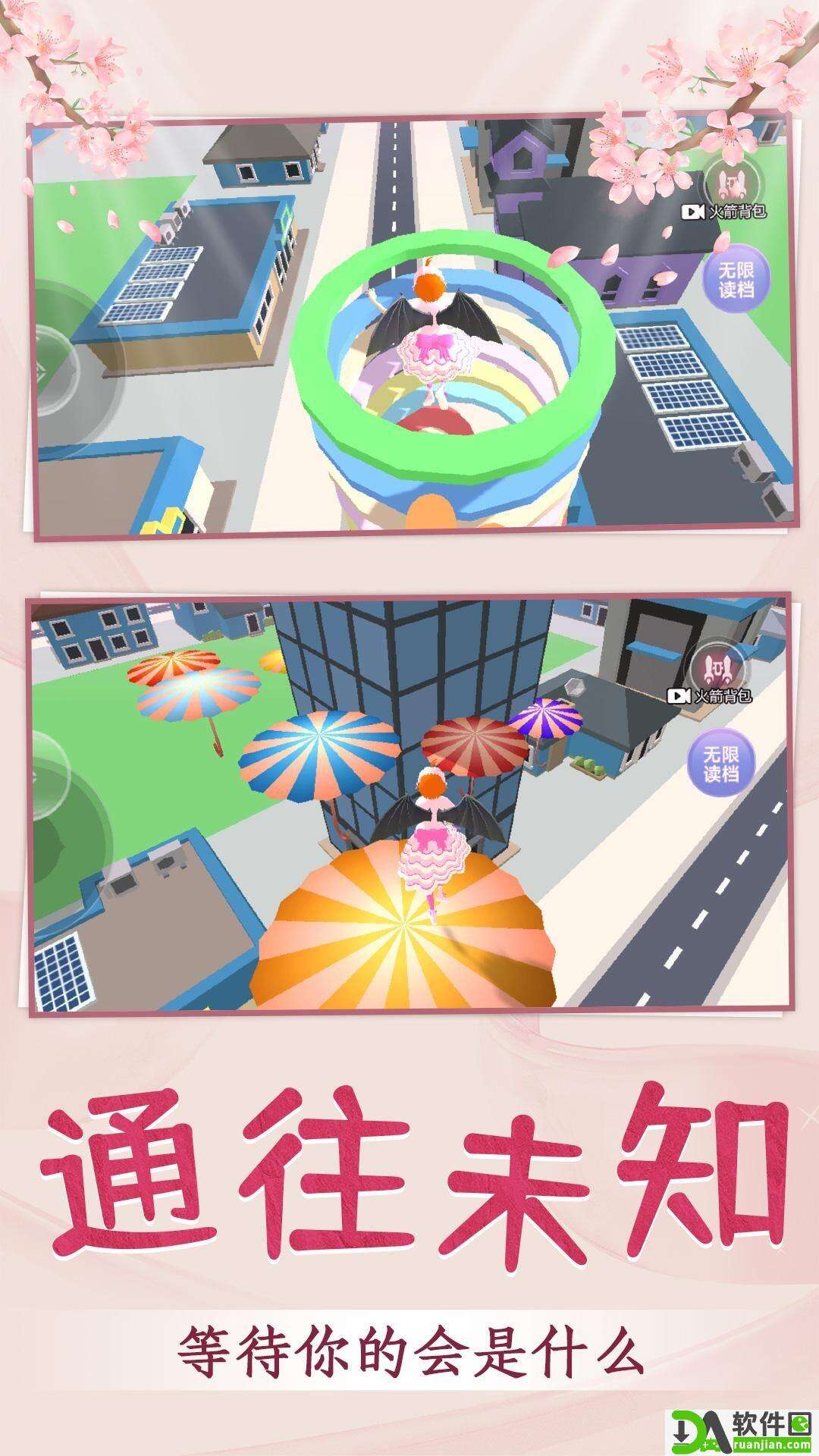 青春校园跑酷手机版截图2