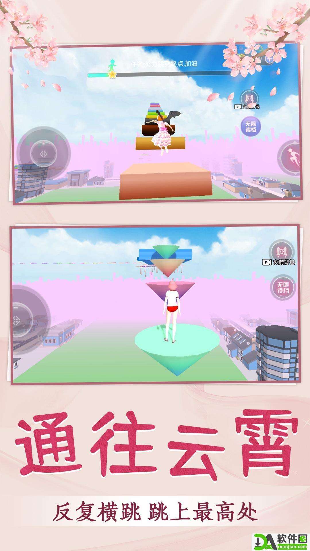 青春校园跑酷手机版截图3