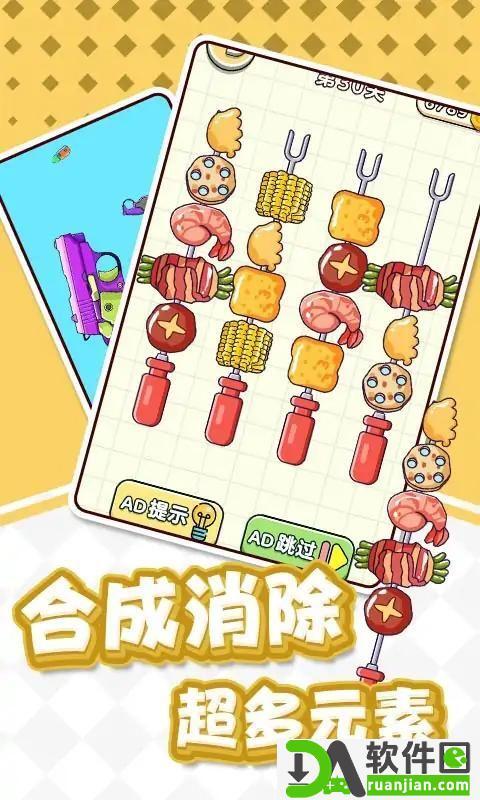 猪了个猪吖官方版截图1