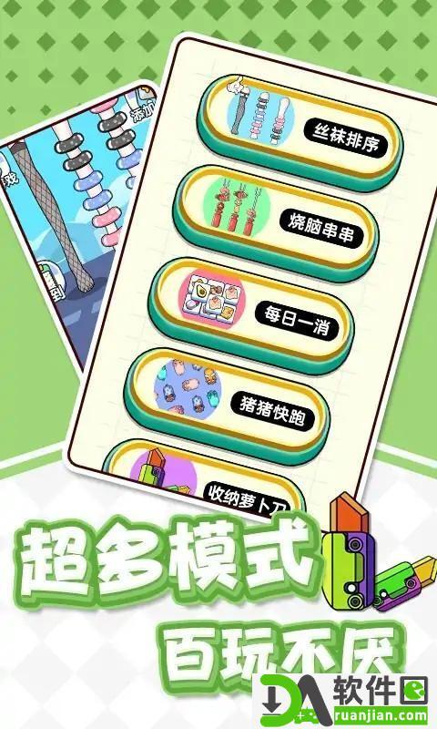猪了个猪吖官方版截图1