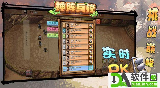 神阵兵锋官方版截图2