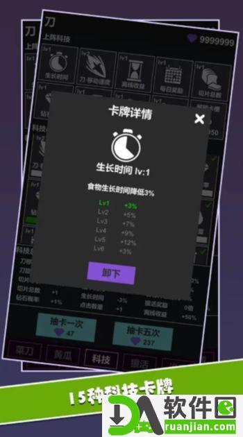 黄瓜茄子切切切安卓版截图1