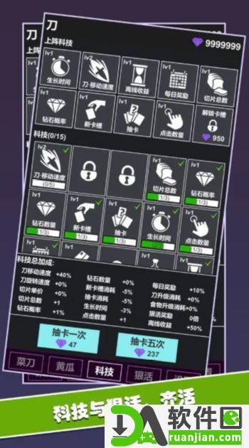 黄瓜茄子切切切安卓版截图1