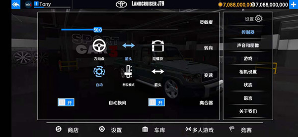 出租车与警察模拟器安卓版截图2
