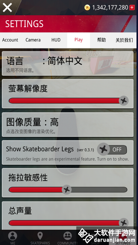 真实滑板(True Skate)官方版截图1